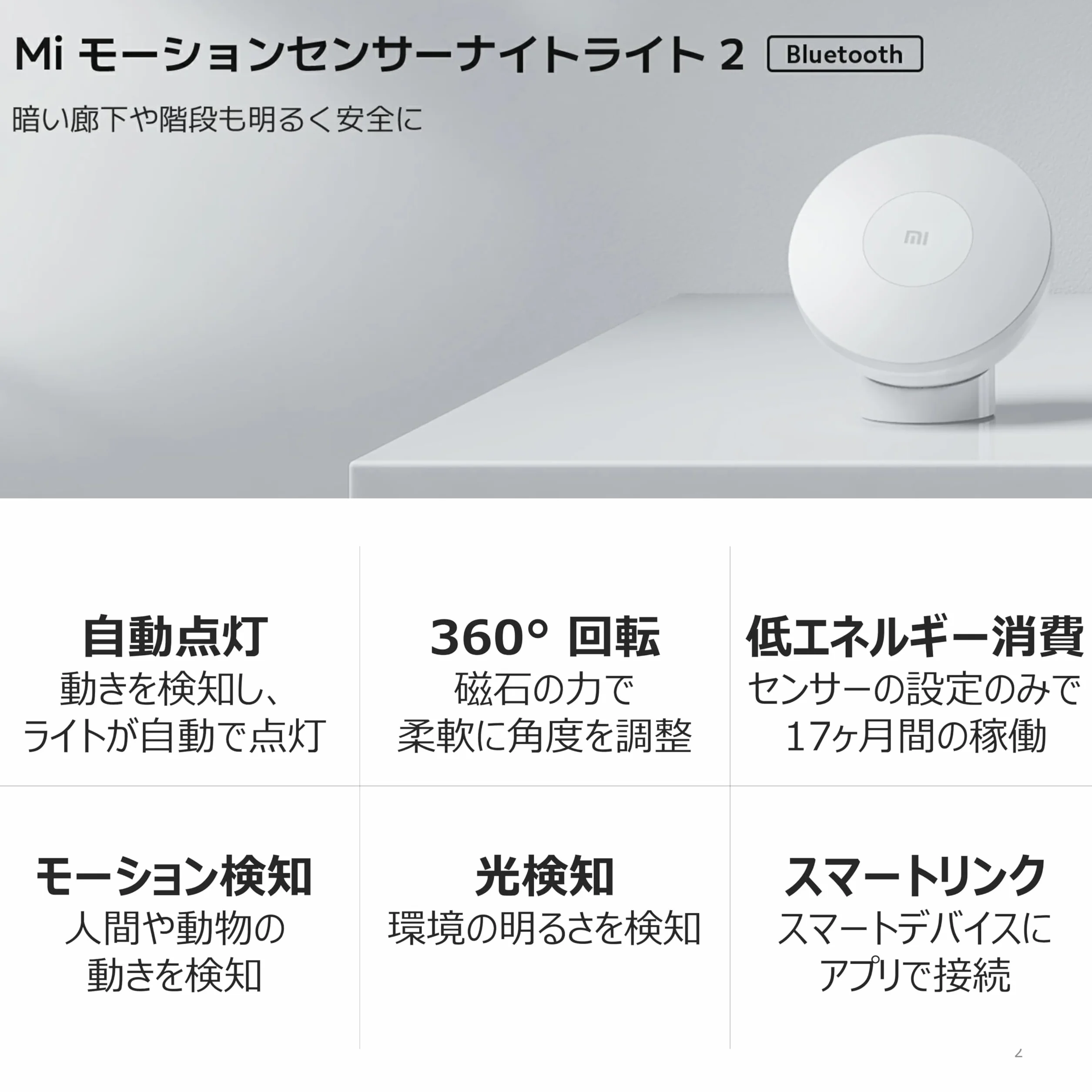 Xiaomi Mi Motion-Activated Night Light 2 Bluetooth XM200055 Nattlampa, Vit
