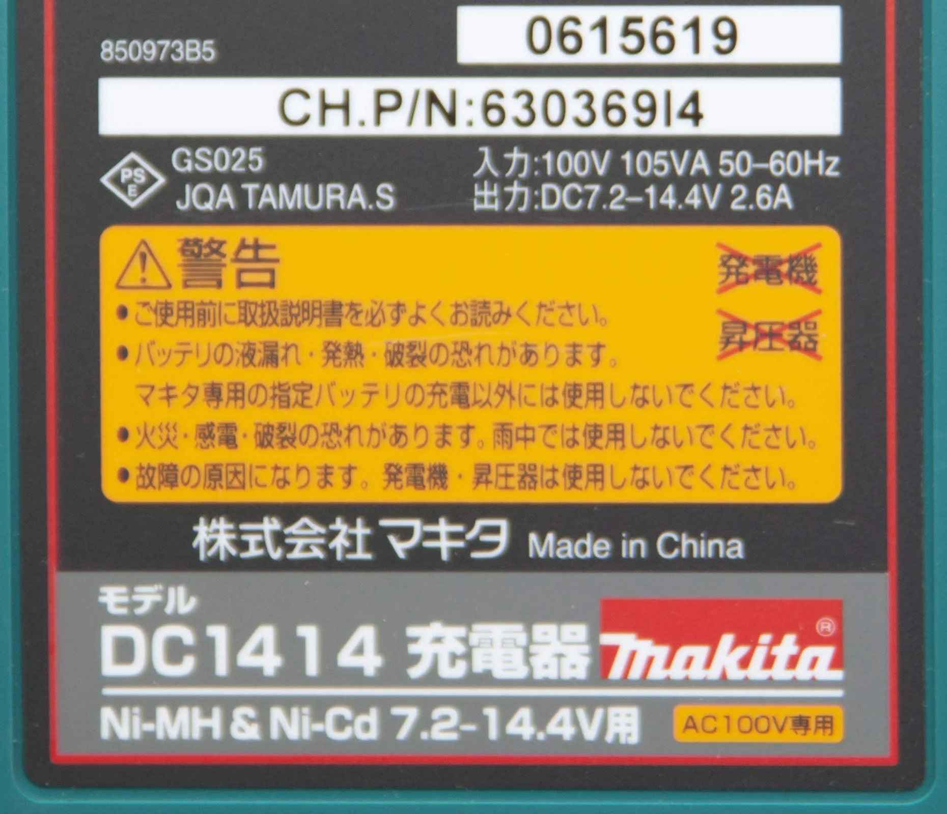 Makita Dc1414 Ładowarka